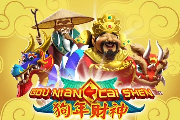 21179 gou nian cai shen